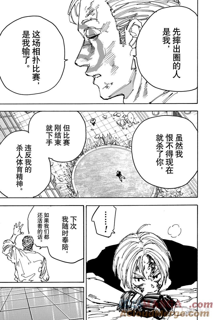 坂本日常 第159话 最后一击 第7页