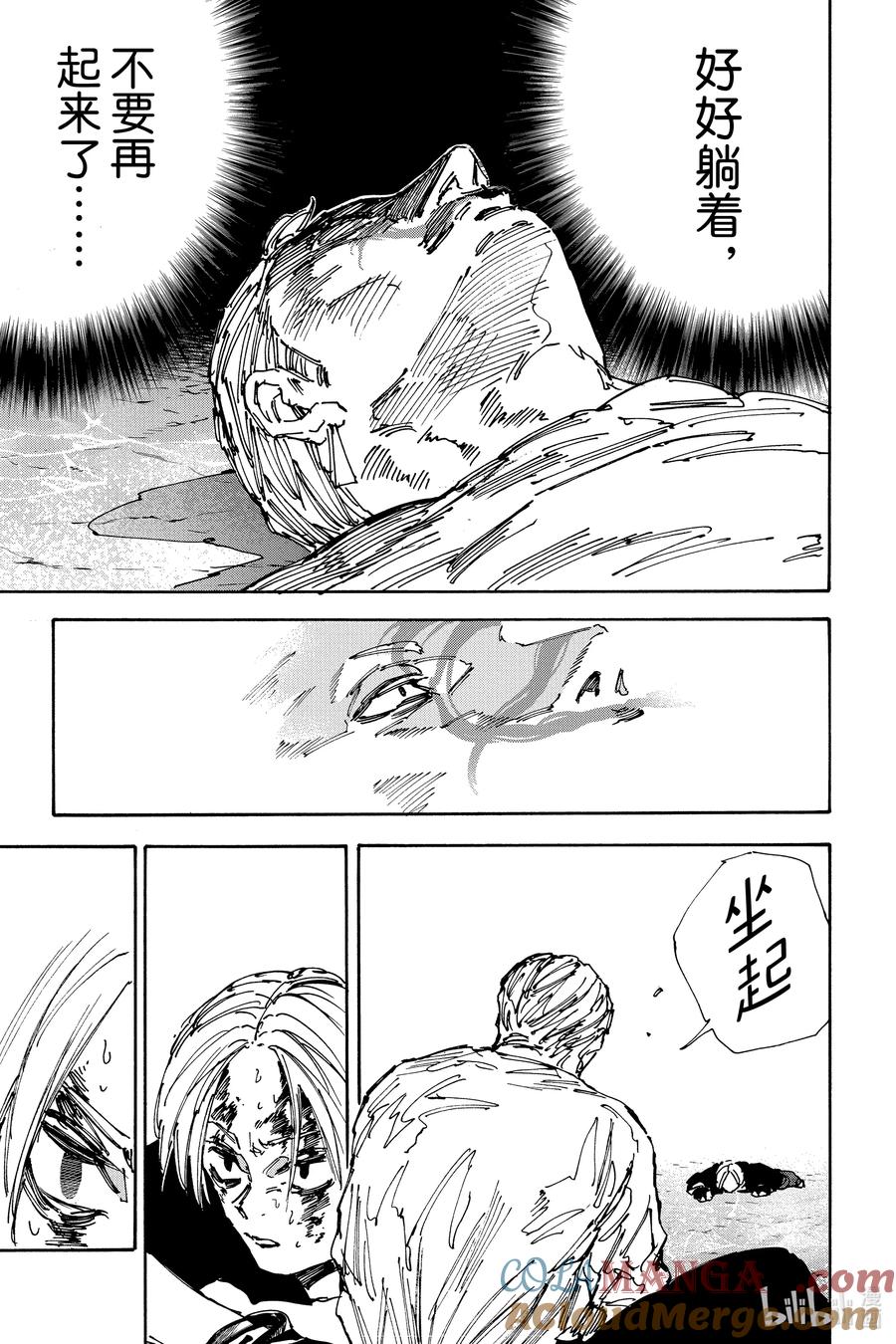 坂本日常 第159话 最后一击 第3页