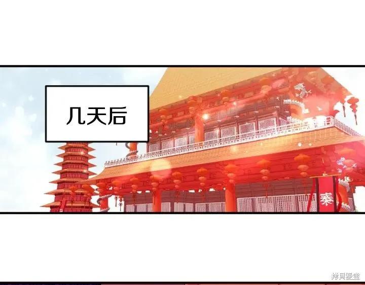 《异世界的野蛮皇后》第161话 第80页