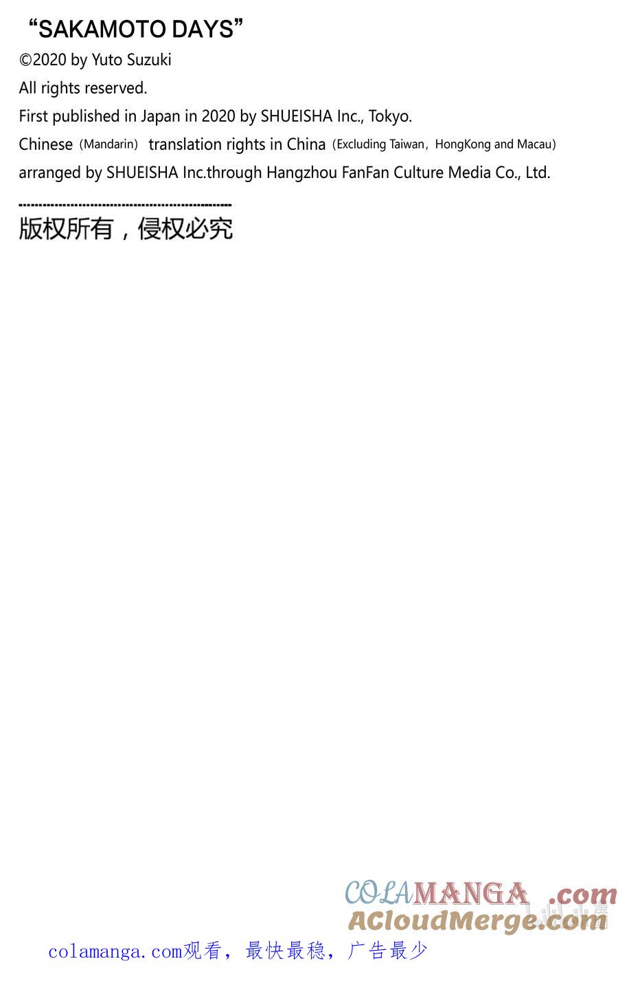 坂本日常 第160话 师承 第17页
