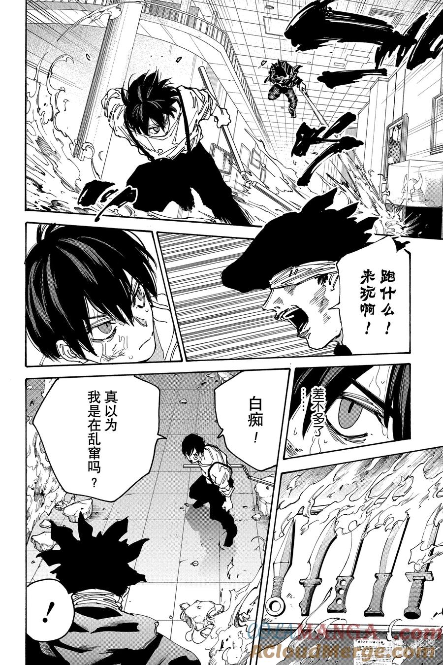 坂本日常 第160话 师承 第11页