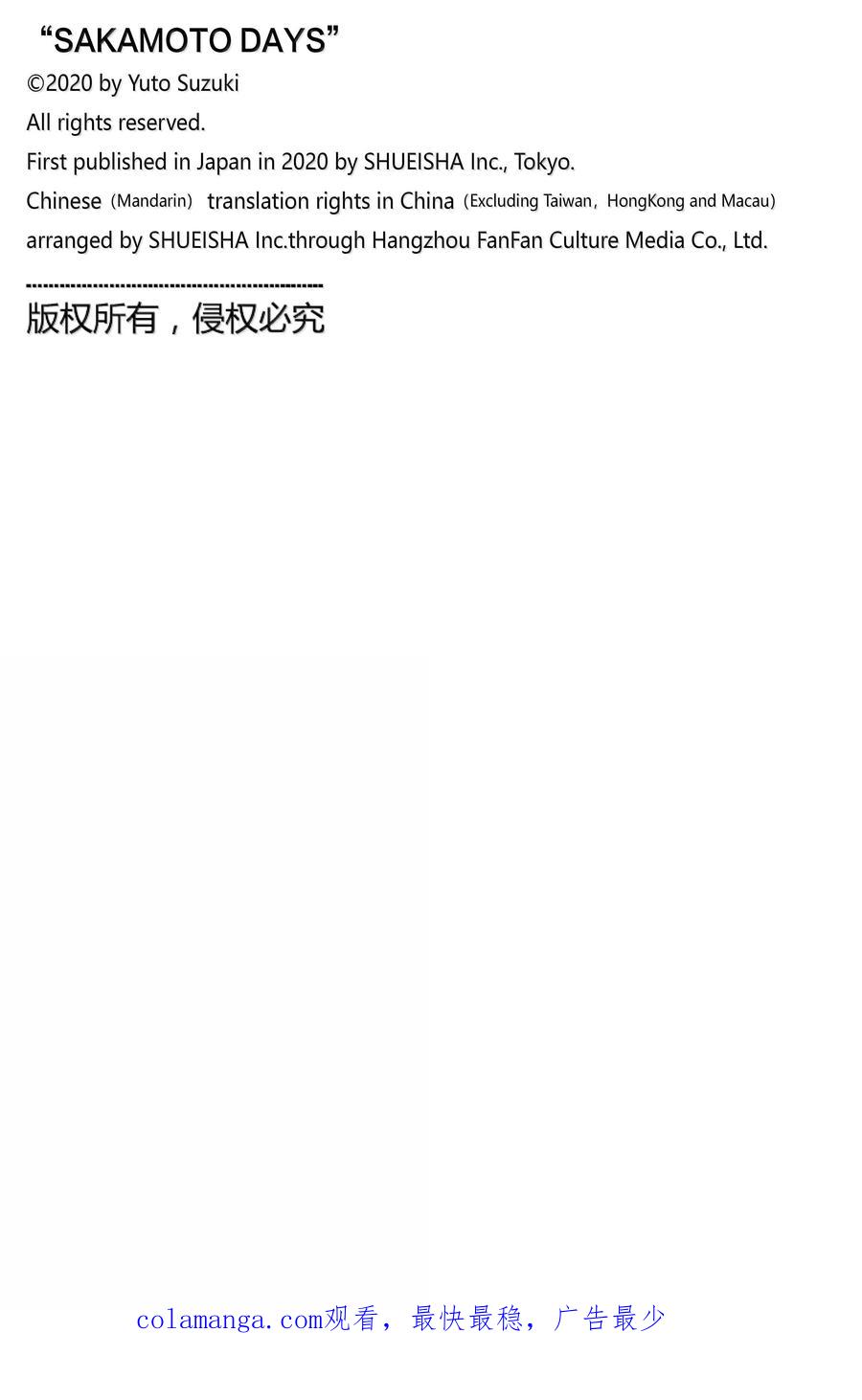 坂本日常 第165话 无障碍 第20页
