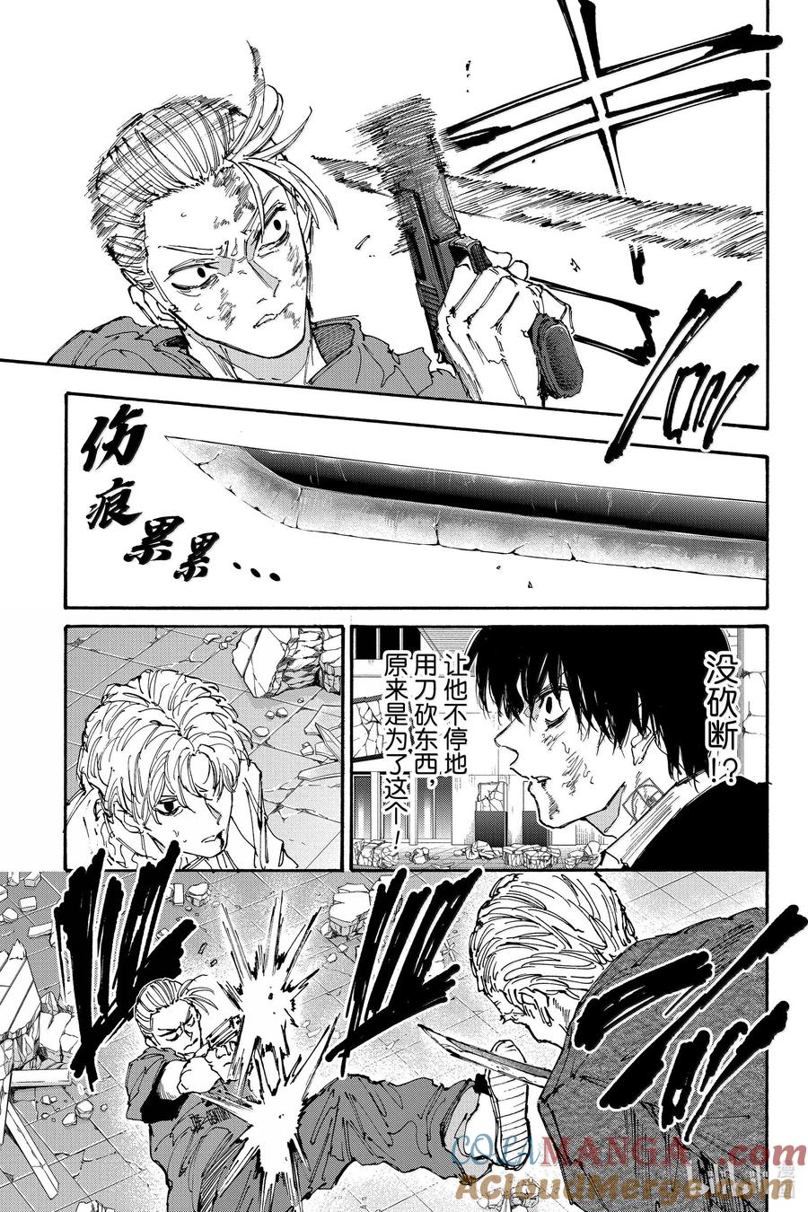 坂本日常 第165话 无障碍 第11页