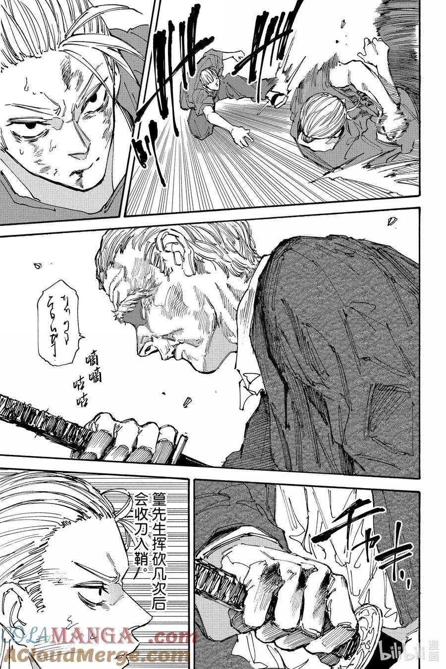 坂本日常 第165话 无障碍 第3页