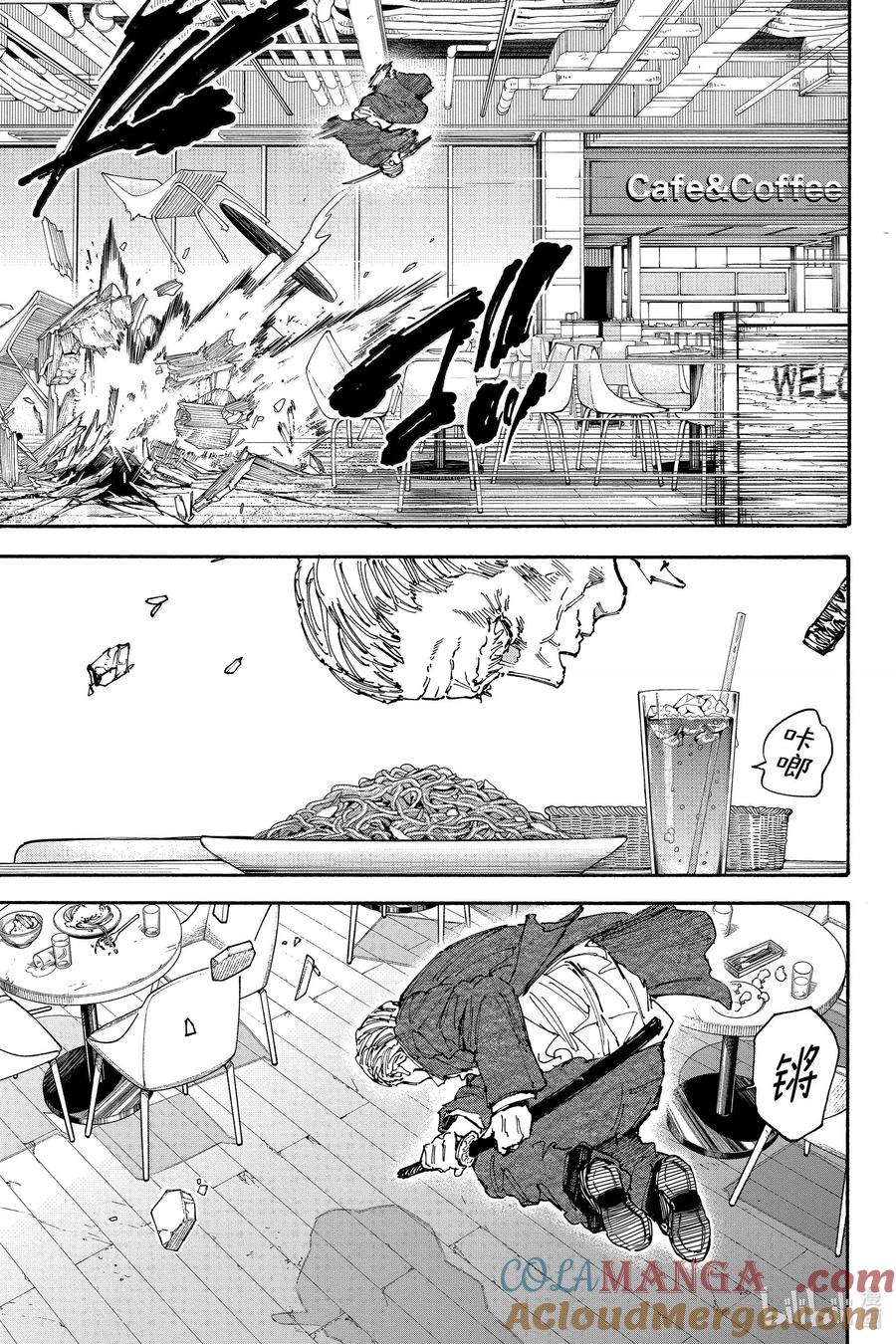 坂本日常 第165话 无障碍 第9页