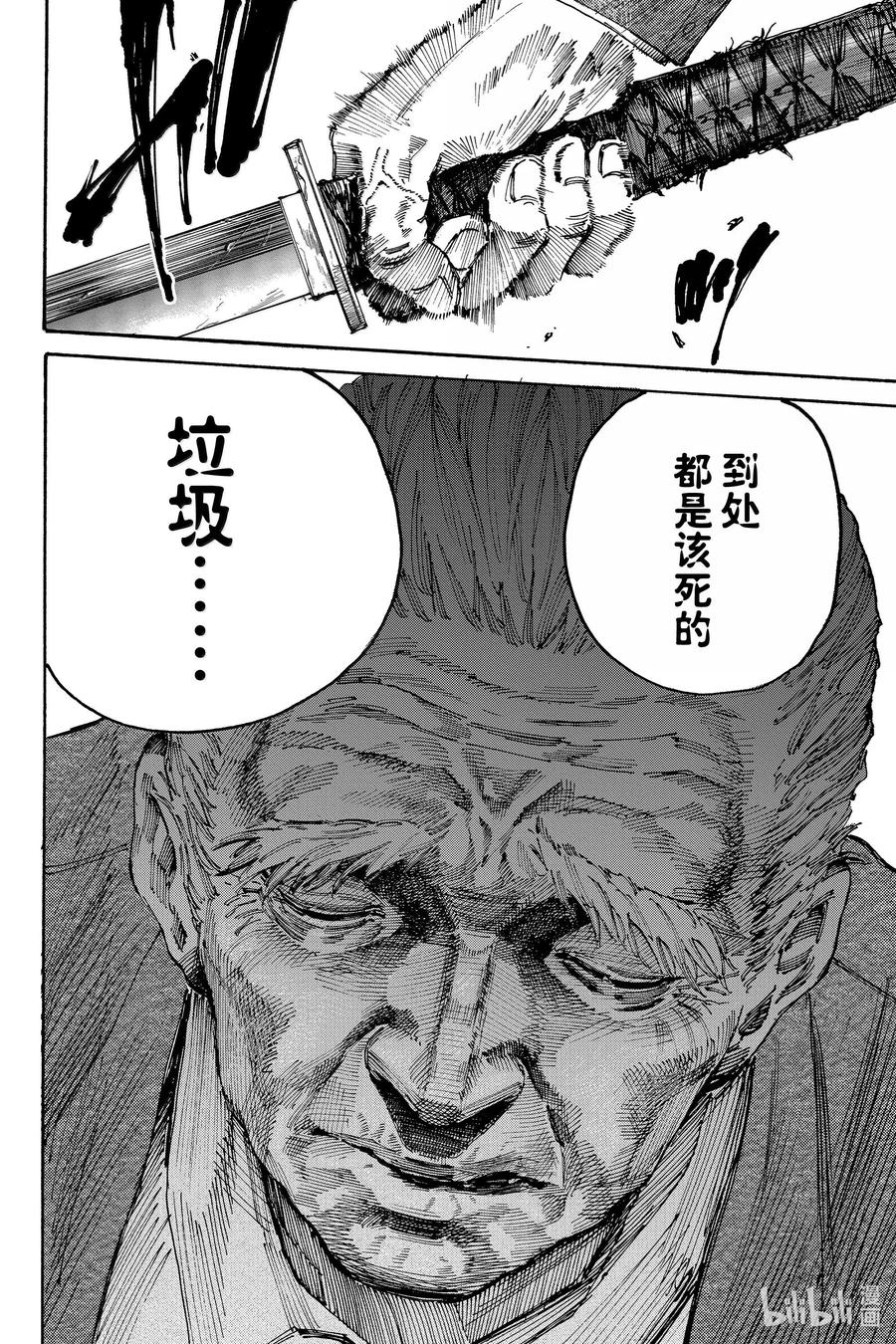 坂本日常 第166话 伪狂人 第18页