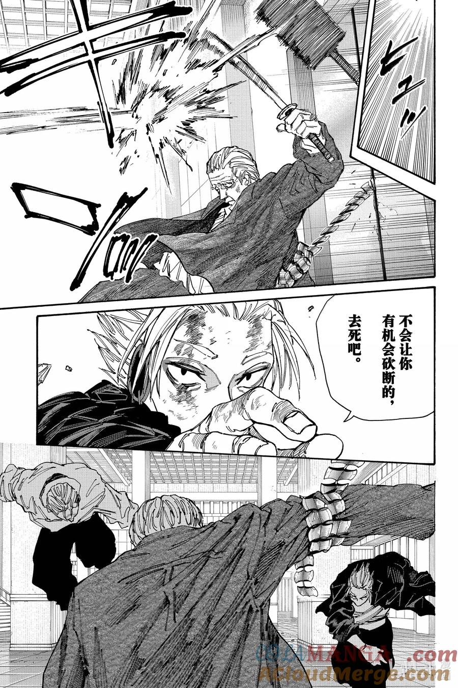 坂本日常 第166话 伪狂人 第13页