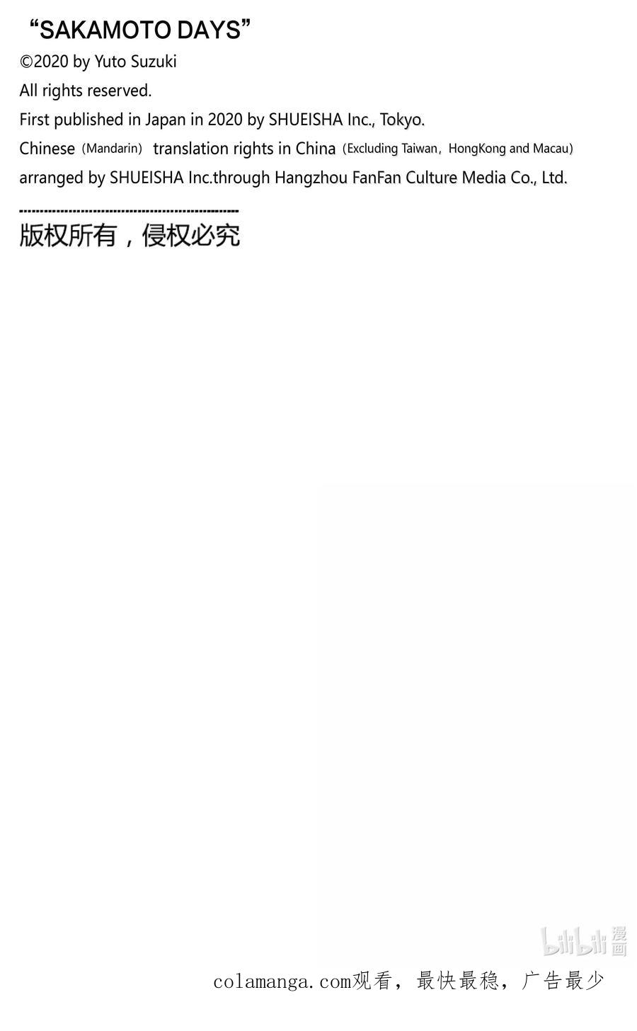 坂本日常 第167话 窥探深渊 第19页