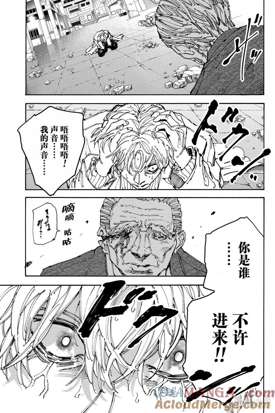 坂本日常 第167话 窥探深渊 第12页