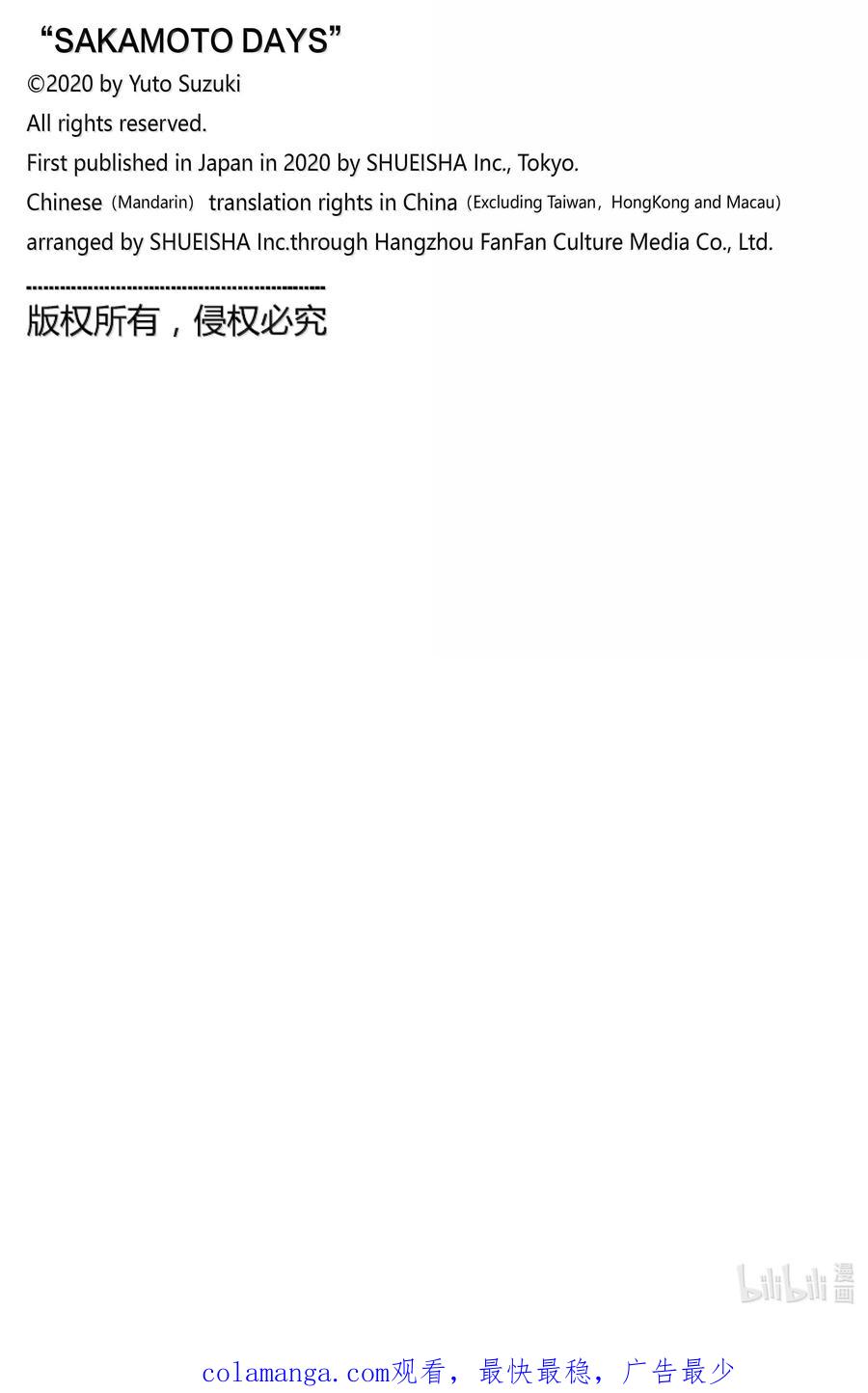 坂本日常 第168话 闭馆 第22页