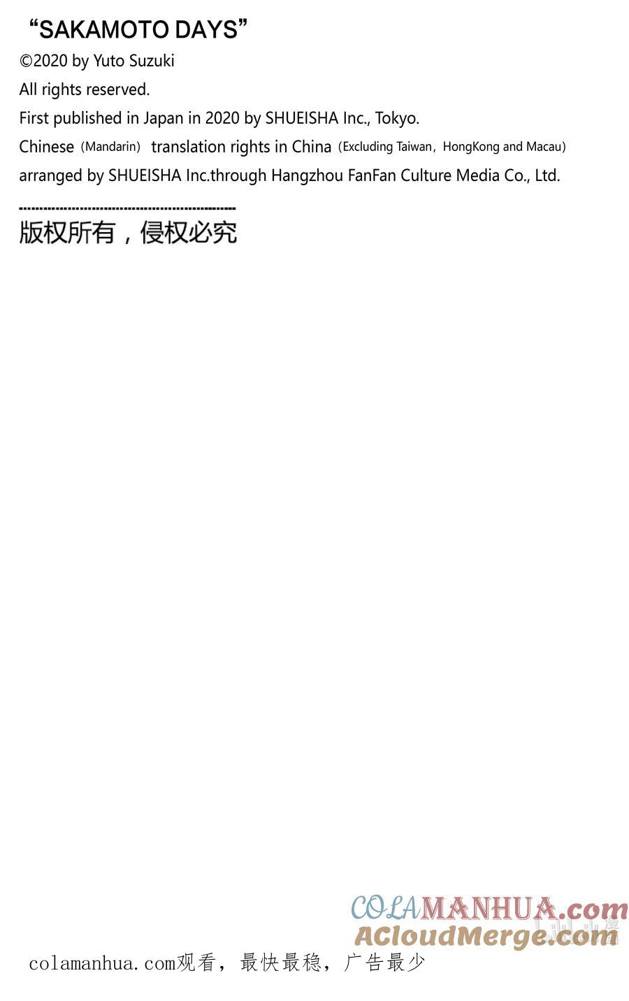 坂本日常 第16话 商场大战 第23页