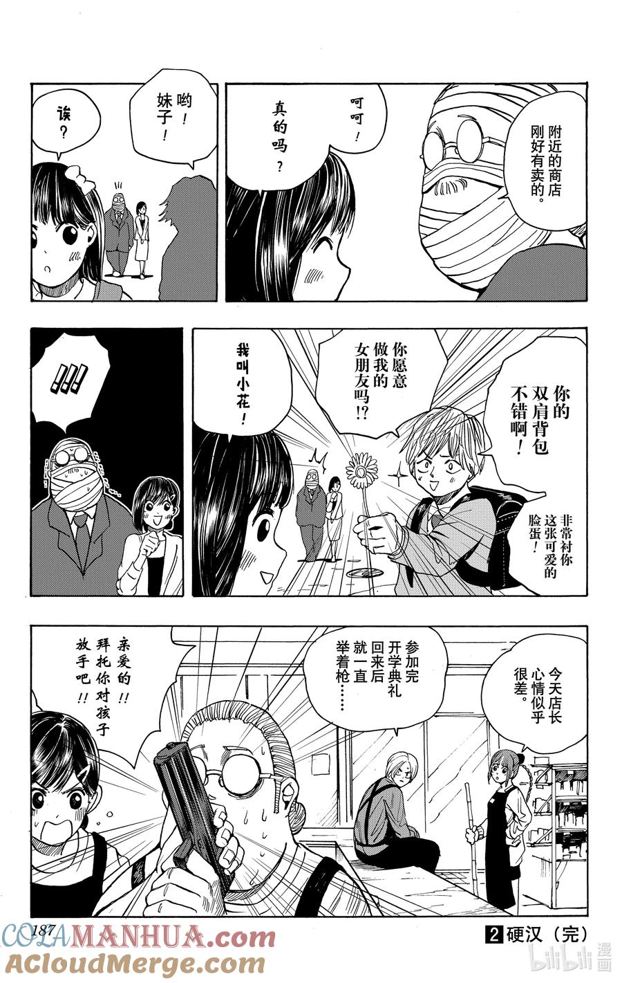 坂本日常 第16话 商场大战 第19页