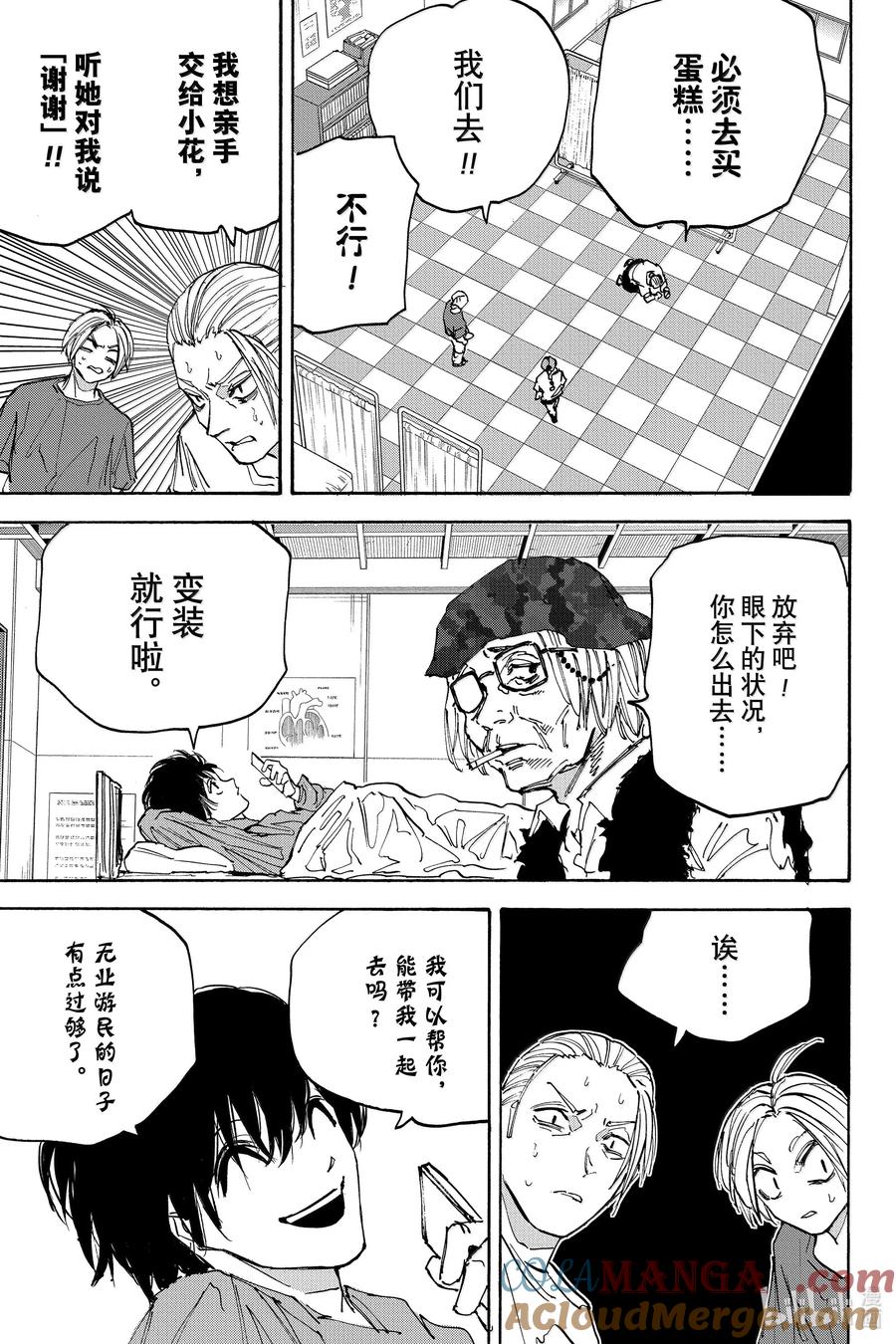 坂本日常 第169话 新任务 第15页