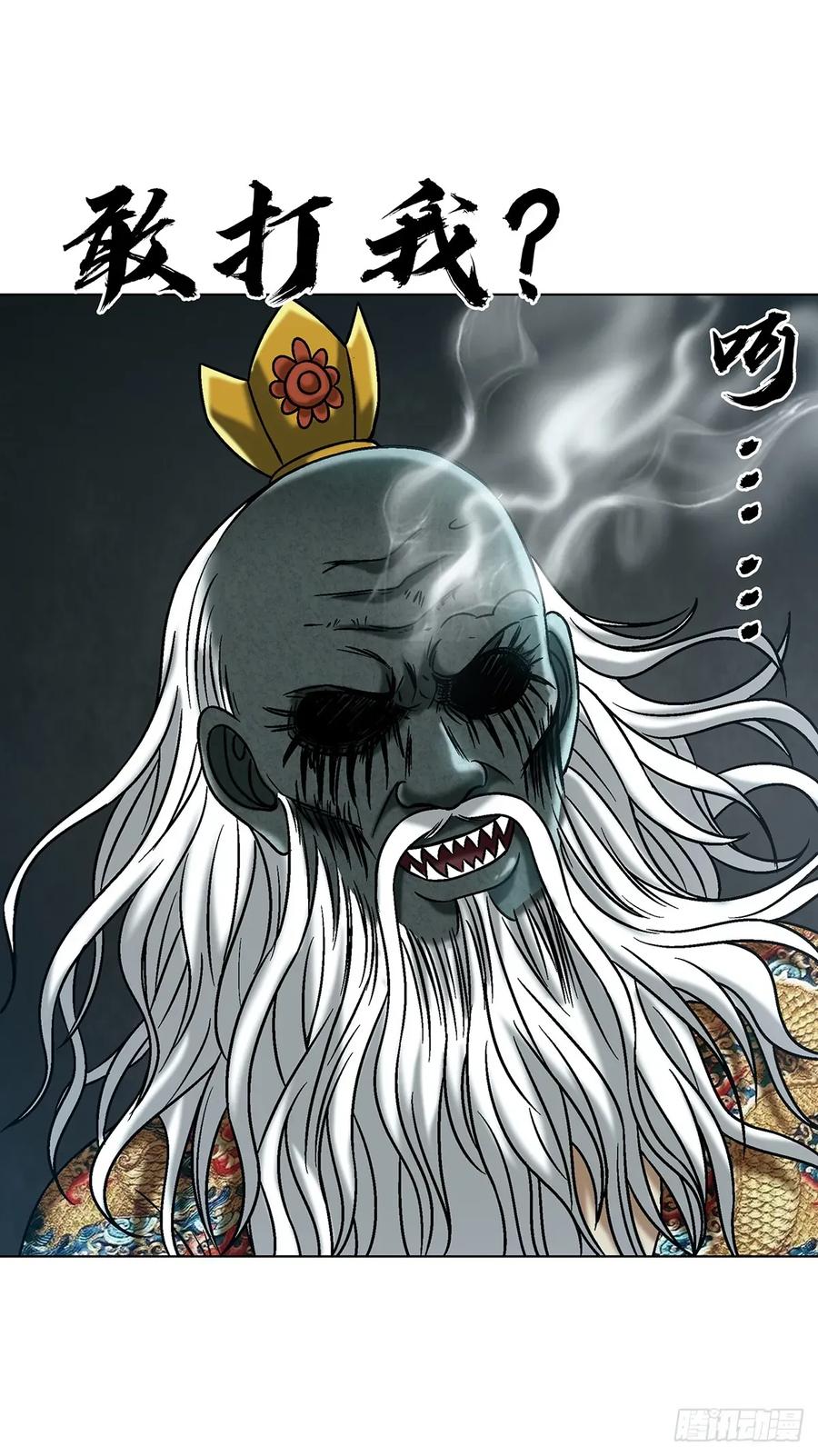 中国惊奇先生（神鬼七杀令） 1721 最熟悉的陌生人 第26页