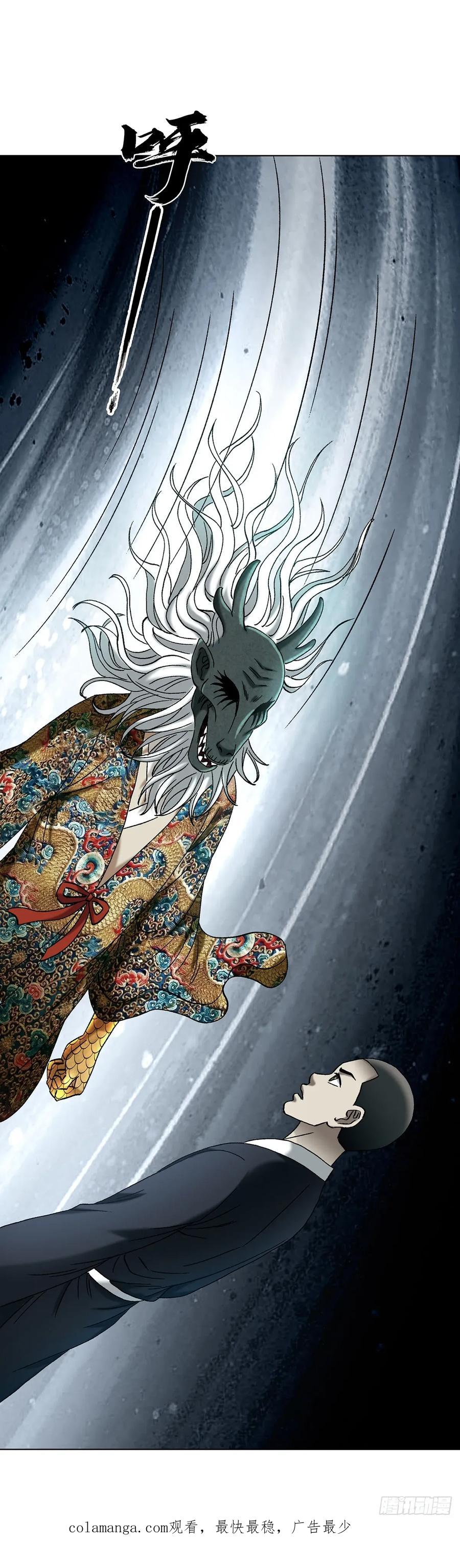 中国惊奇先生（神鬼七杀令） 1721 最熟悉的陌生人 第48页