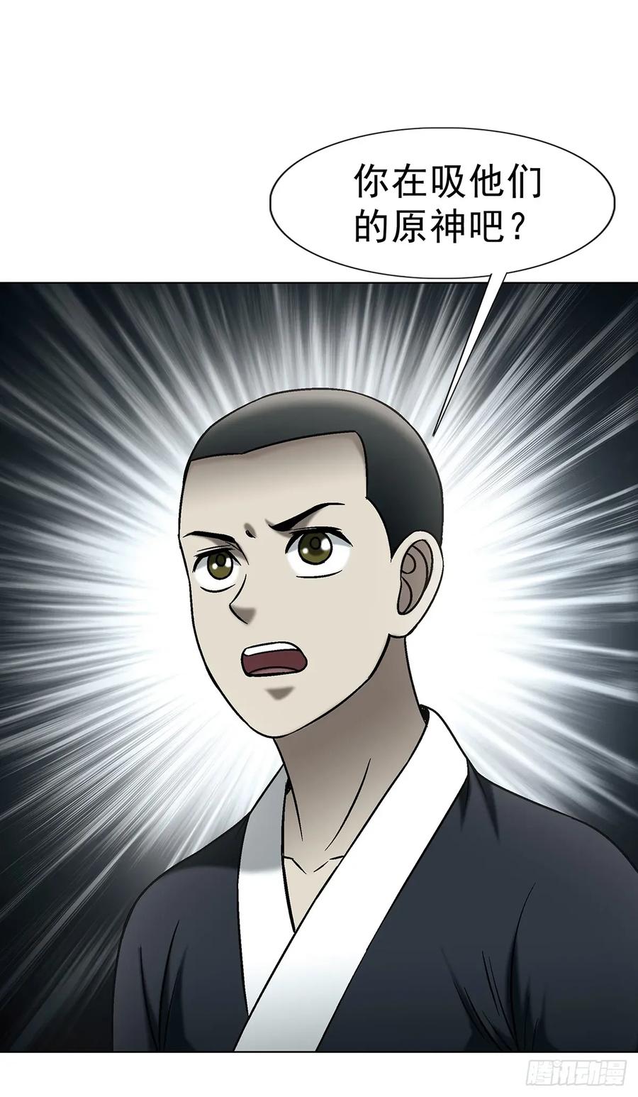 中国惊奇先生（神鬼七杀令） 1721 最熟悉的陌生人 第42页