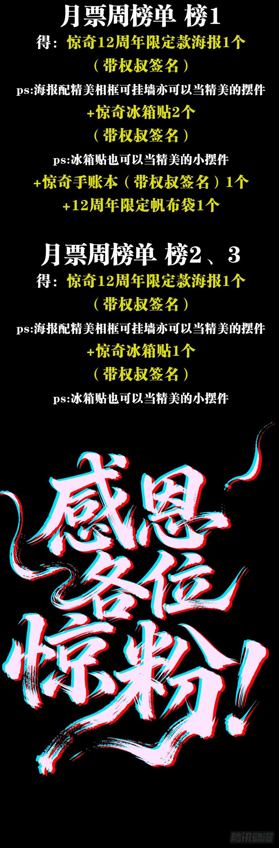 中国惊奇先生（神鬼七杀令） 1743 王妃驾到 第51页