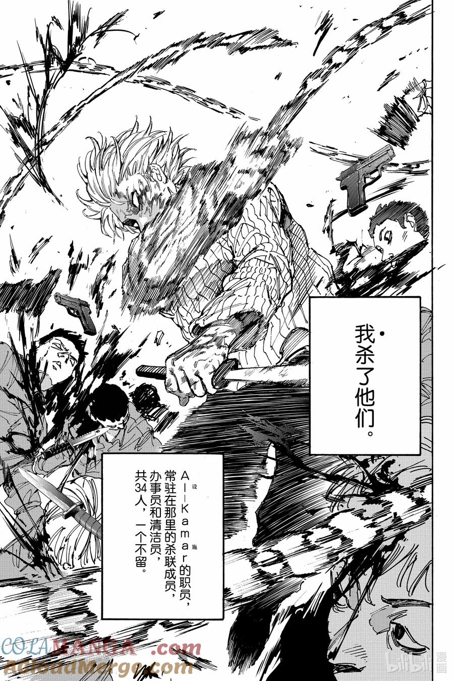 坂本日常 第175话 业 第17页