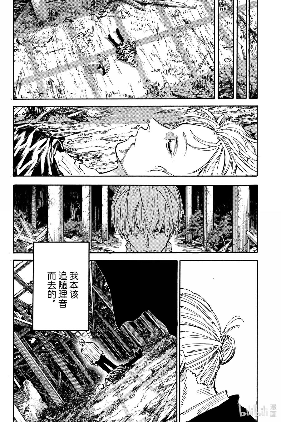 坂本日常 第175话 业 第10页