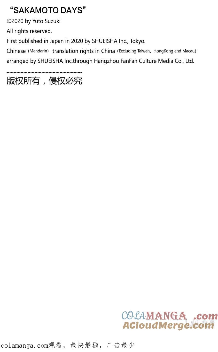 坂本日常 第182话 和平的一天 第14页