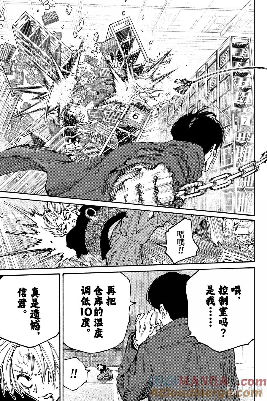 坂本日常 第184话 看吧…… 第7页