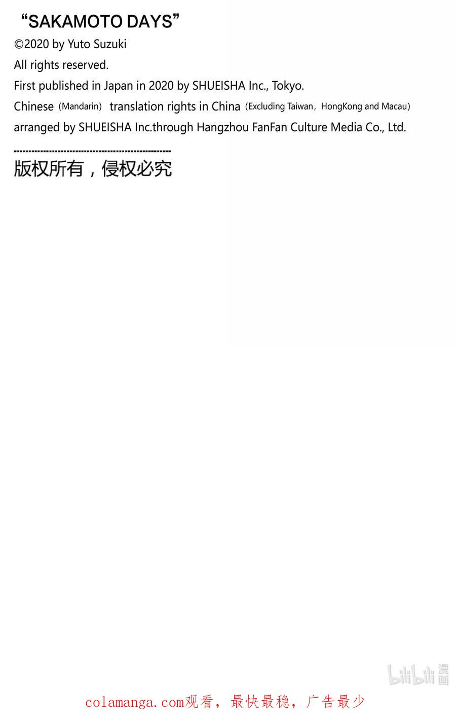 坂本日常 第184话 看吧…… 第20页