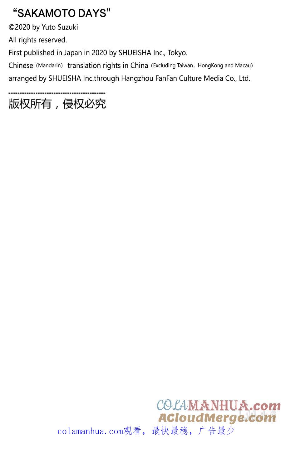 坂本日常 第18话 VS狙击手 第23页
