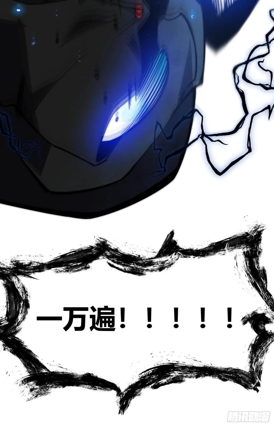 雷劫十万年 - 第十七话 -搜魂- - 第33张图