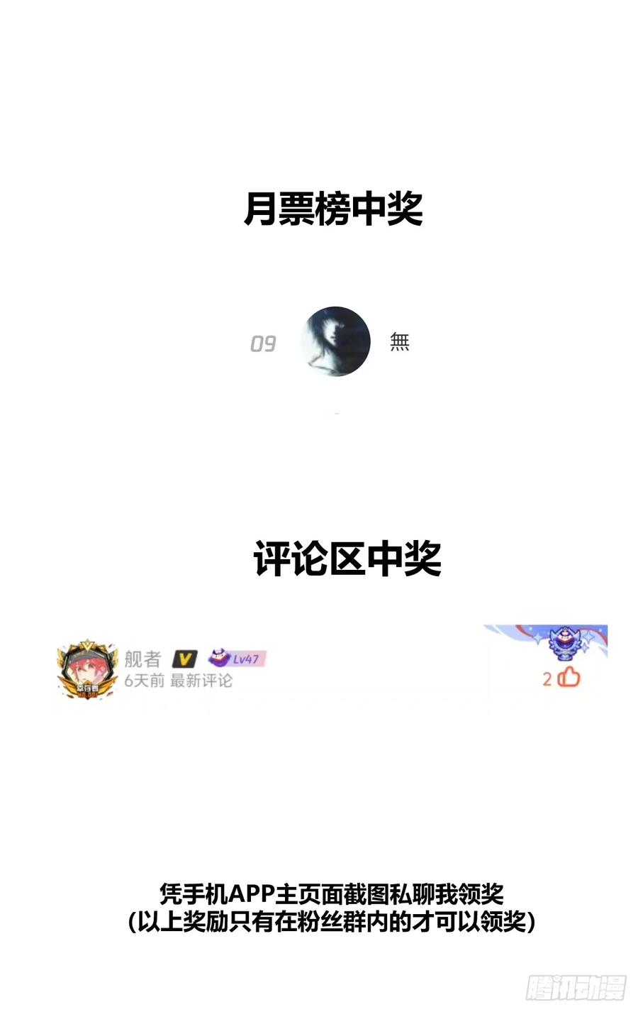 雷劫十万年 - 第十七话 -搜魂- - 第48张图