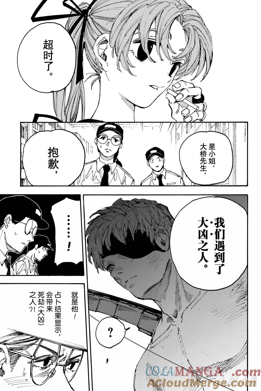 坂本日常 第189话 大凶 第9页