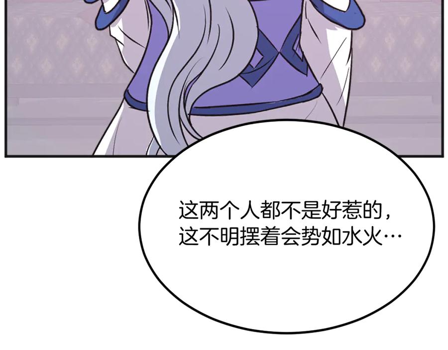 《重生不死尊》第191话 出发江锦 第174页