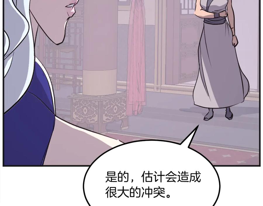 《重生不死尊》第191话 出发江锦 第171页