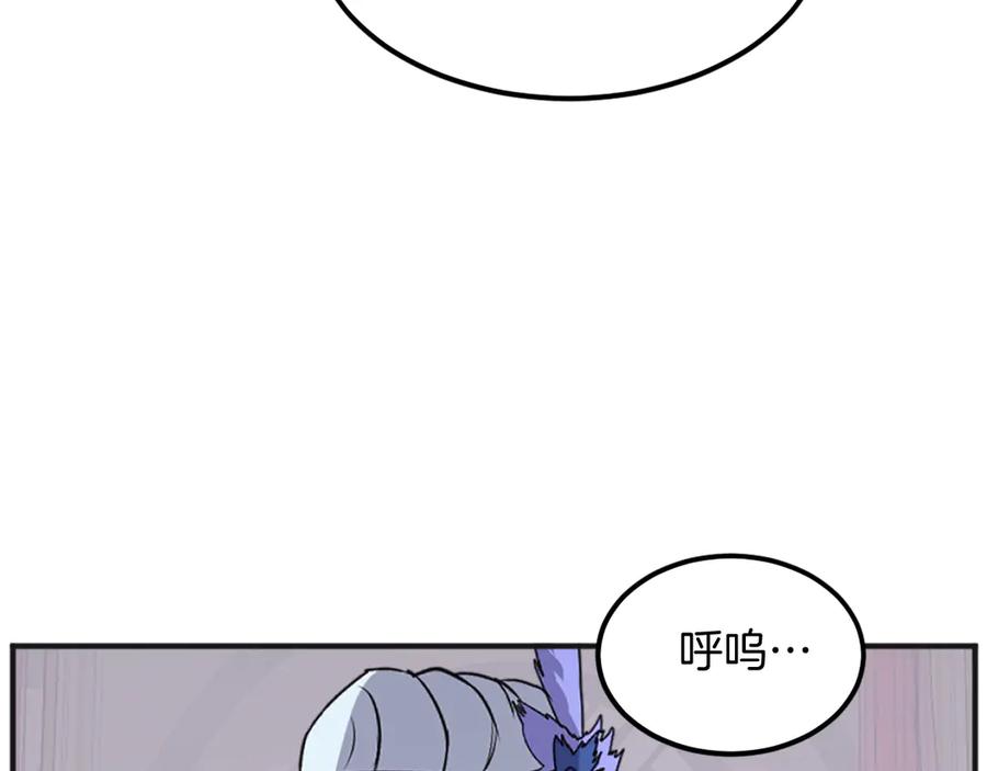 《重生不死尊》第191话 出发江锦 第172页