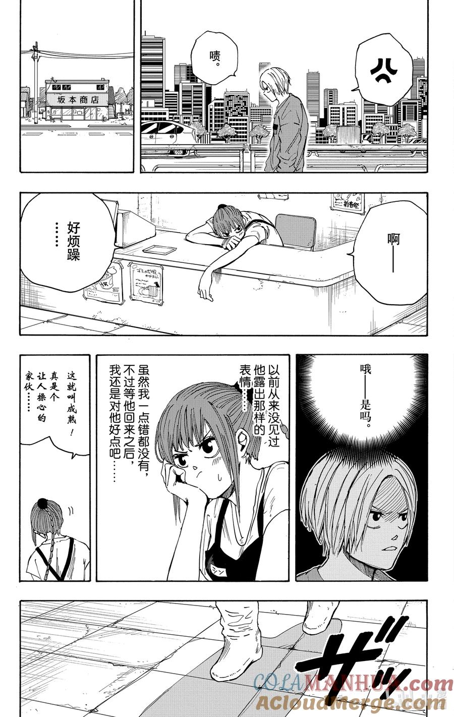坂本日常 第19话 吵架 第5页
