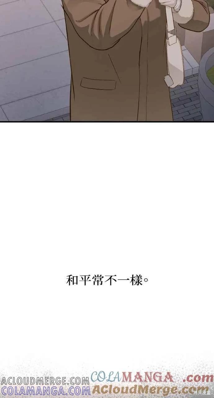 即使你知道这很疯狂 第20话 第49页