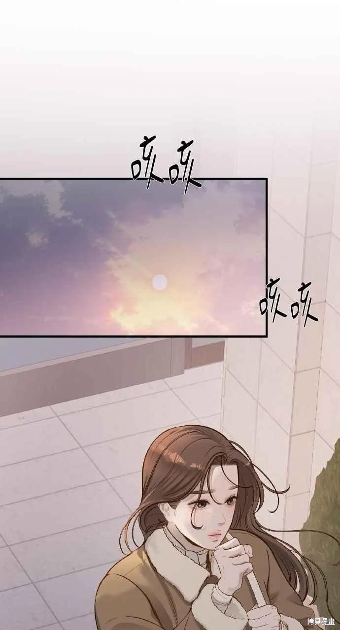 即使你知道这很疯狂 第20话 第48页