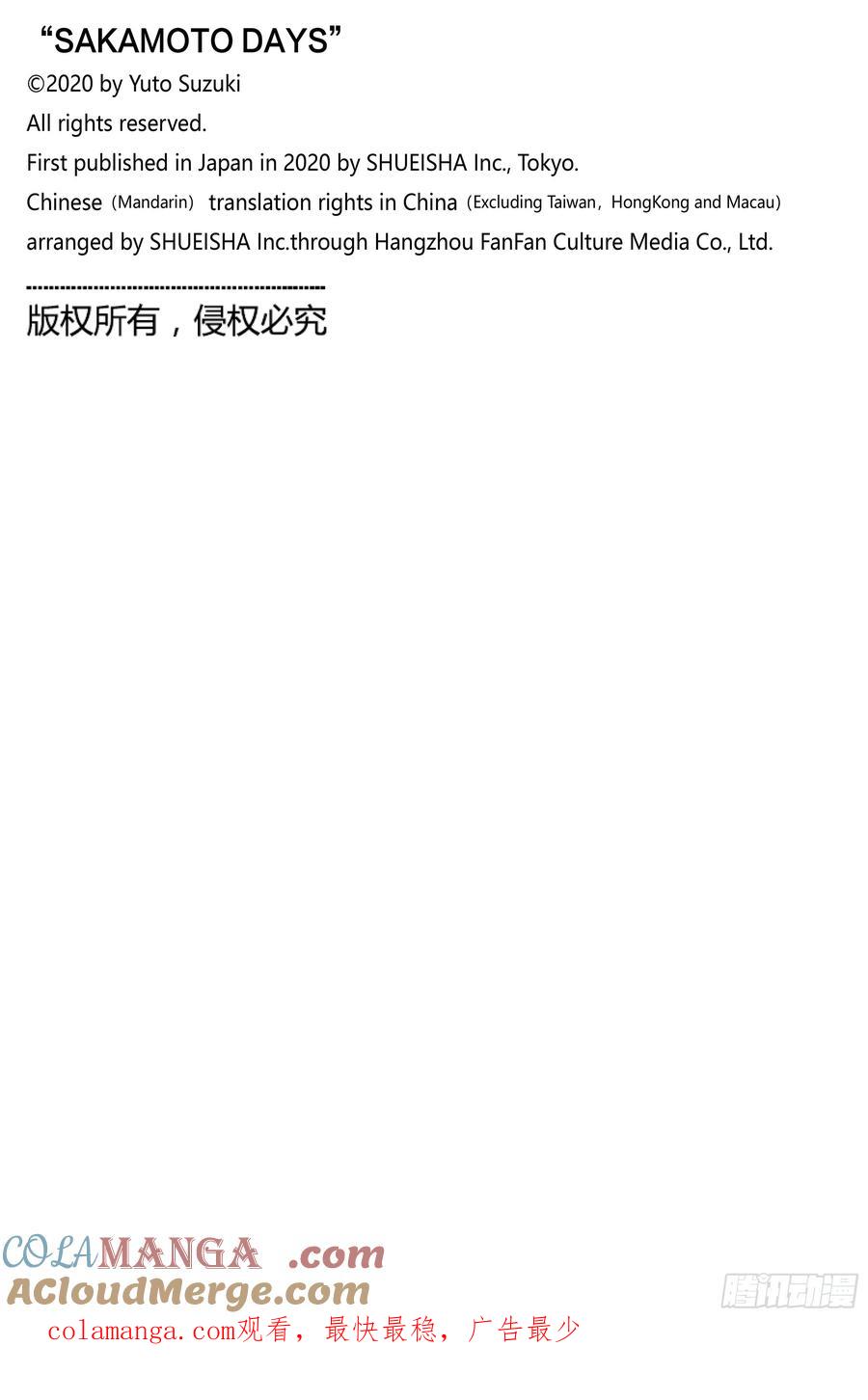 坂本日常 第203话 复活 第23页