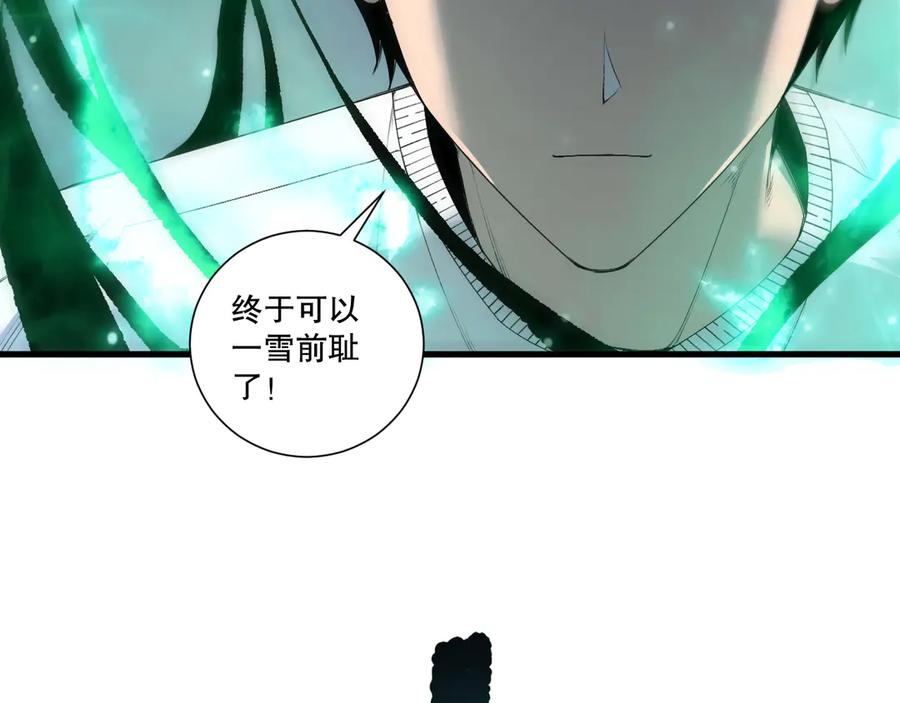死灵法师！我即是天灾 第202话 全新技能觉醒 第135页
