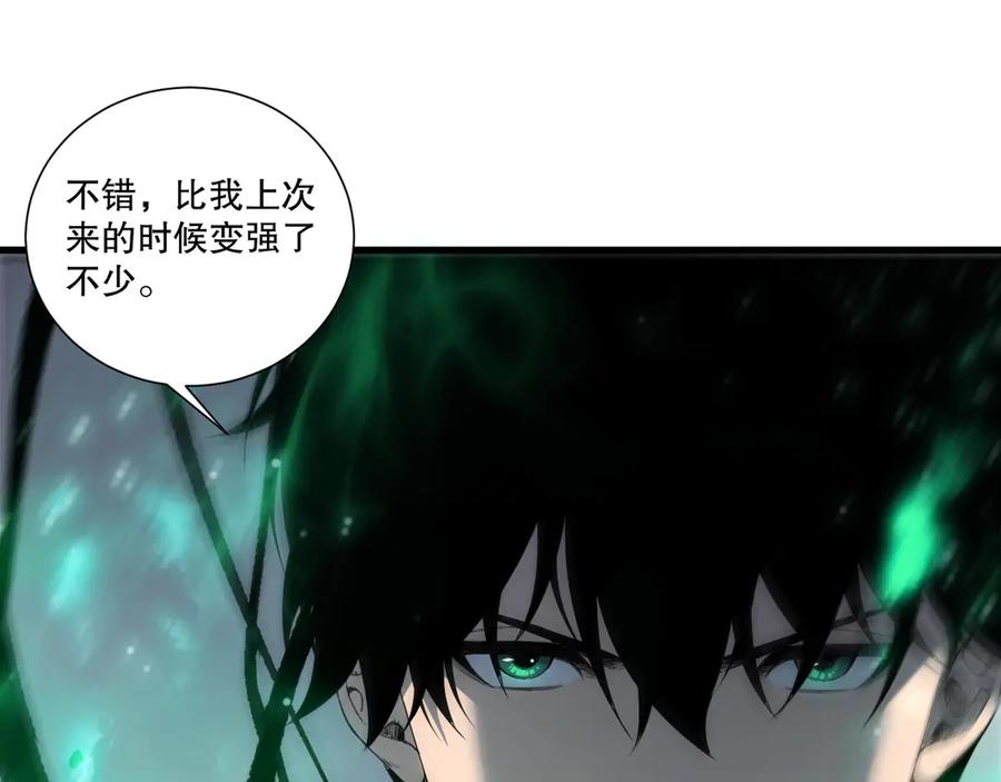 死灵法师！我即是天灾 第202话 全新技能觉醒 第134页