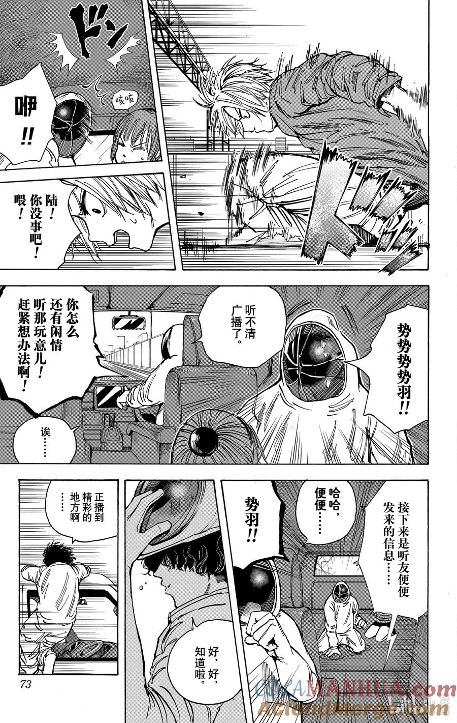 坂本日常 第20话 透明高速 第7页