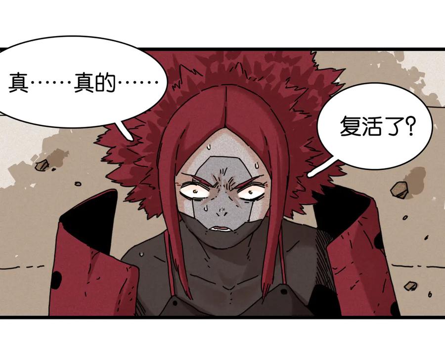 《桃与末世之书》第199话 白皮书 第62页