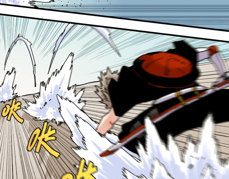 《桃与末世之书》第199话 白皮书 第55页