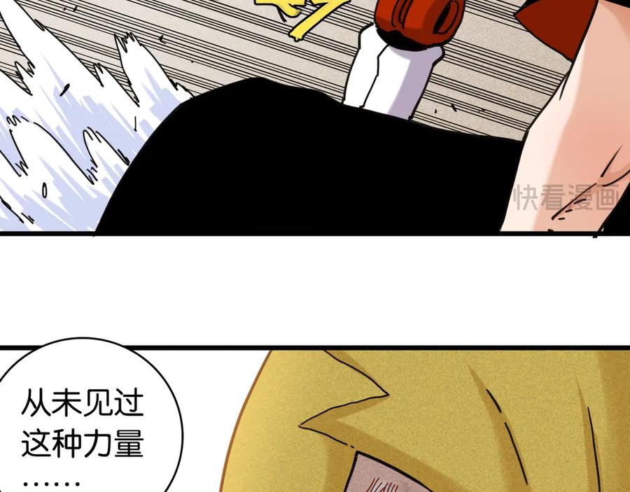 《桃与末世之书》第199话 白皮书 第58页