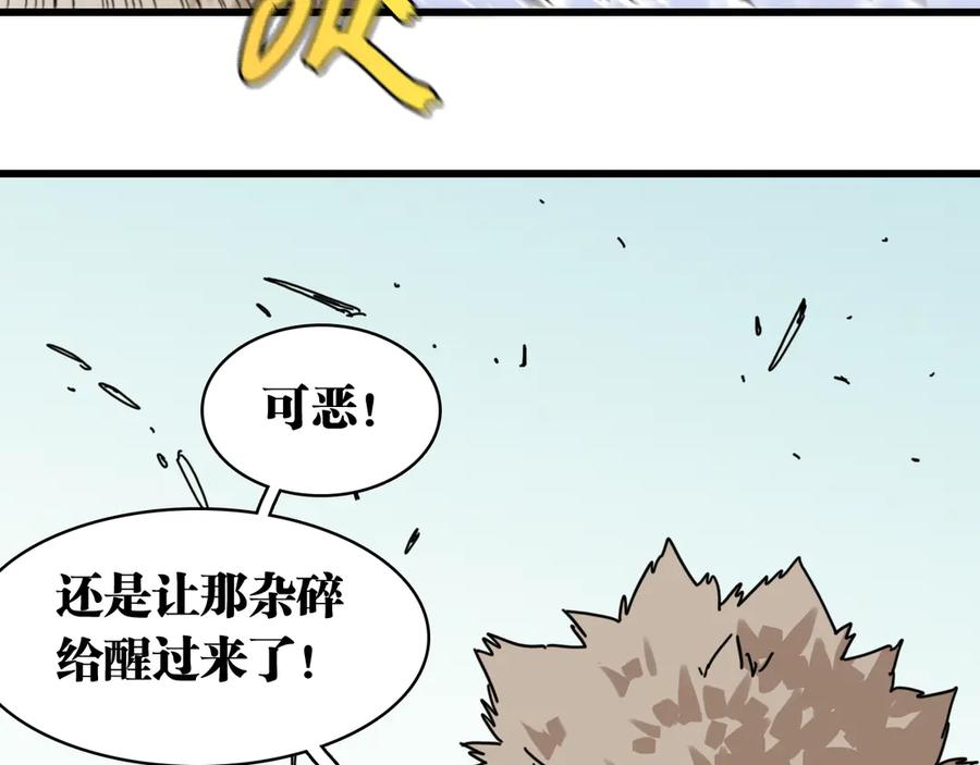 《桃与末世之书》第199话 白皮书 第56页
