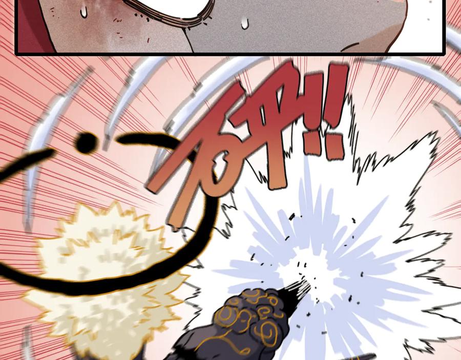 《桃与末世之书》第199话 白皮书 第76页