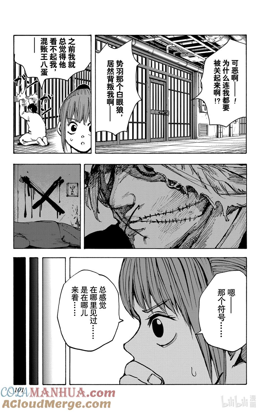 坂本日常 第21话 去博物馆吧！ 第15页