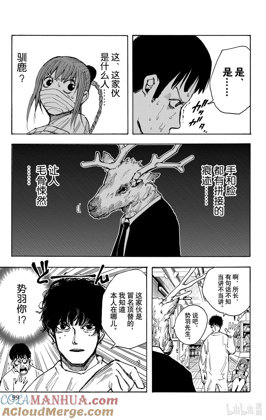 坂本日常 第21话 去博物馆吧！ 第13页