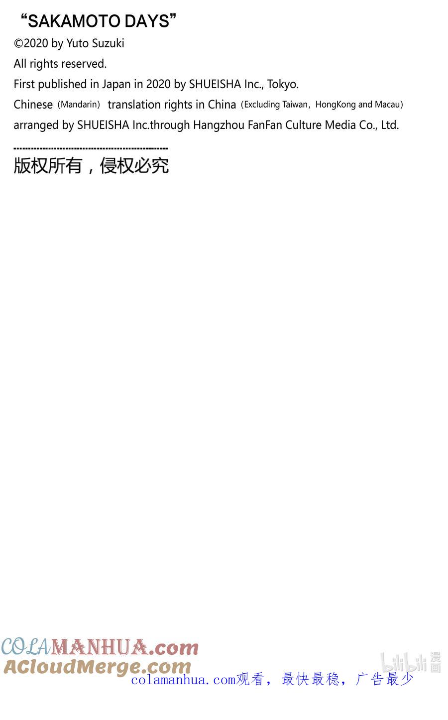 坂本日常 第21话 去博物馆吧！ 第21页