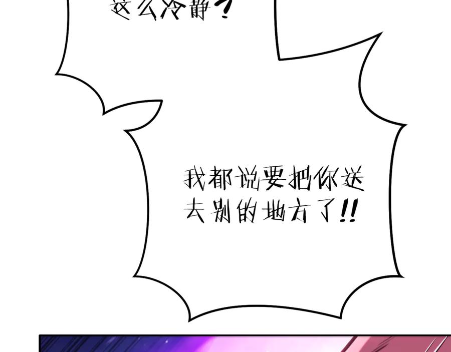 重启地下城 第219话 燃烧森林 第14页