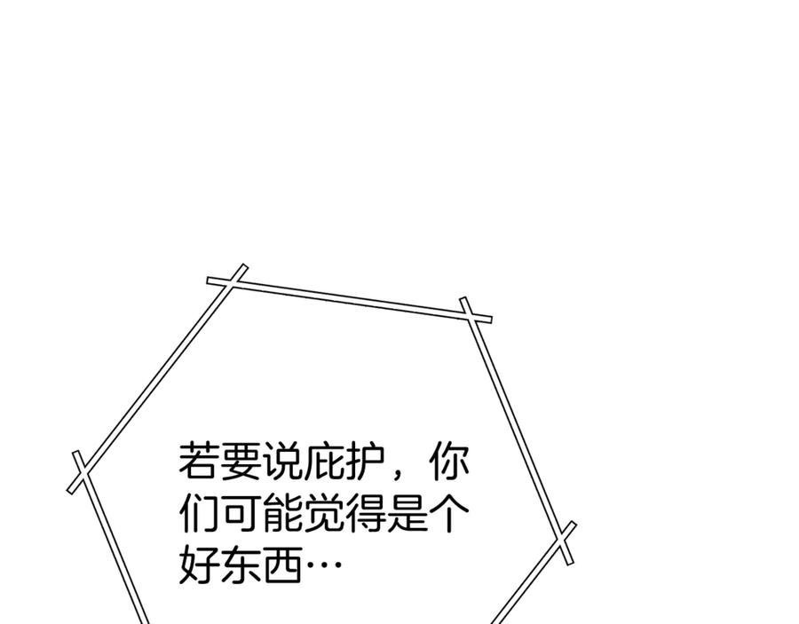 重启地下城 第219话 燃烧森林 第87页